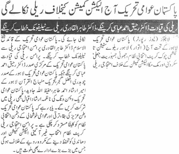 تحریک منہاج القرآن Minhaj-ul-Quran  Print Media Coverage پرنٹ میڈیا کوریج Daily Ausaf Page-10