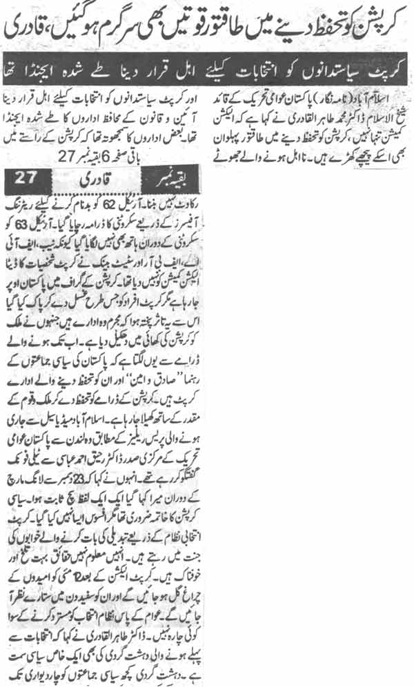 Pakistan Awami Tehreek Print Media CoverageDaily Ausaf Page-5
