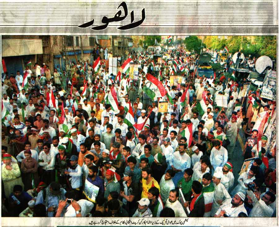 تحریک منہاج القرآن Pakistan Awami Tehreek  Print Media Coverage پرنٹ میڈیا کوریج Daily Waqat Page-2