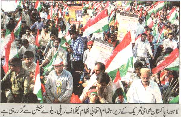 Pakistan Awami Tehreek Print Media CoverageDaily Duniya Page-1