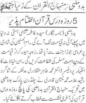 تحریک منہاج القرآن Pakistan Awami Tehreek  Print Media Coverage پرنٹ میڈیا کوریج Daily Nai Bool Page-2