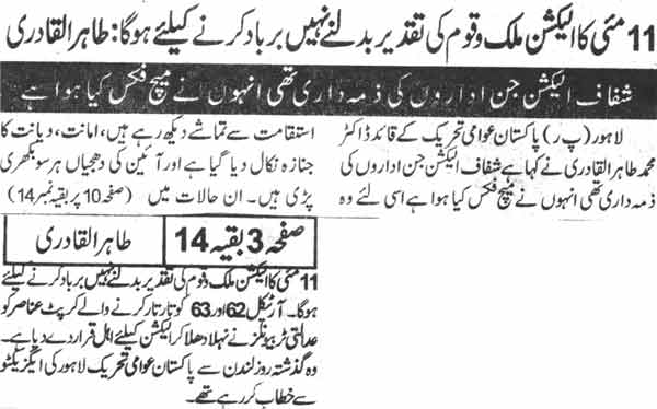 Minhaj-ul-Quran  Print Media CoverageDaily Nawa-i-Waqat Page-3