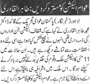 Minhaj-ul-Quran  Print Media Coverage Daily Nai Baat Page-3