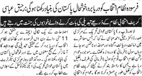 Pakistan Awami Tehreek Print Media CoverageDaily Ausaf Page-10