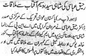 Pakistan Awami Tehreek Print Media CoverageDaily Pakistan Page-14