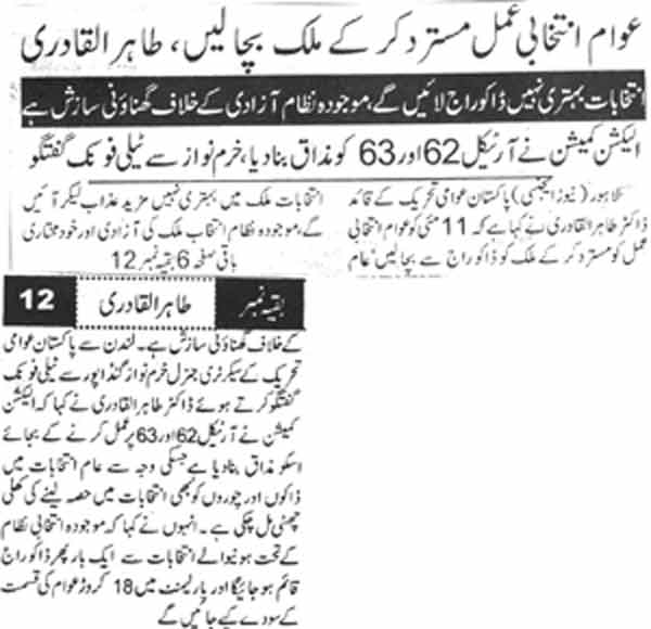 Pakistan Awami Tehreek Print Media CoverageDaily Ausaf Page-10