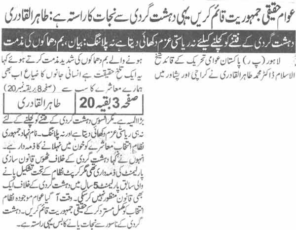 Pakistan Awami Tehreek Print Media CoverageDaily Nawa-i-Waqat Page-3
