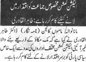 Pakistan Awami Tehreek Print Media CoverageDaily Nawa-i-Waqat Page-2