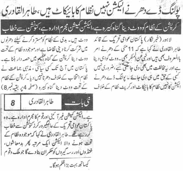 Minhaj-ul-Quran  Print Media CoverageDaily Nai Baat Page-2