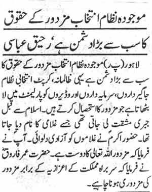 تحریک منہاج القرآن Pakistan Awami Tehreek  Print Media Coverage پرنٹ میڈیا کوریج Daily Din Page-2