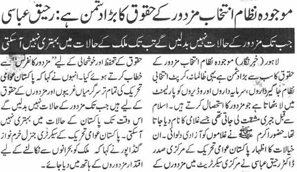 Pakistan Awami Tehreek Print Media CoverageDaily Nai Baat Page-2