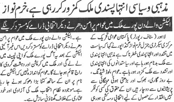 Minhaj-ul-Quran  Print Media Coverage Daily Al Sharaq Page-2