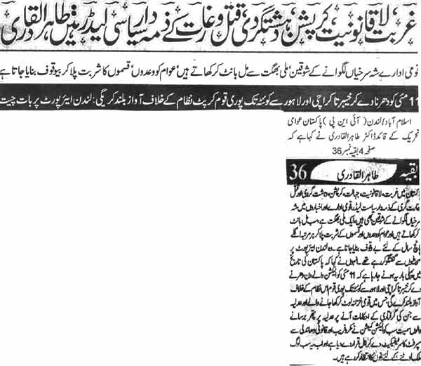 Pakistan Awami Tehreek Print Media CoverageDaily Alsharaq BAck Page