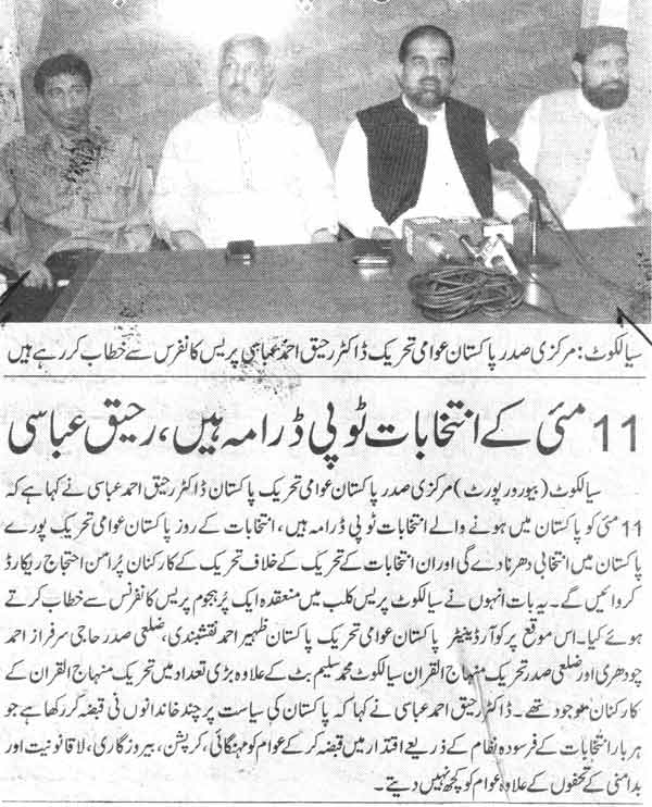 Pakistan Awami Tehreek Print Media CoverageDaily Jehan Pakistan Page-2