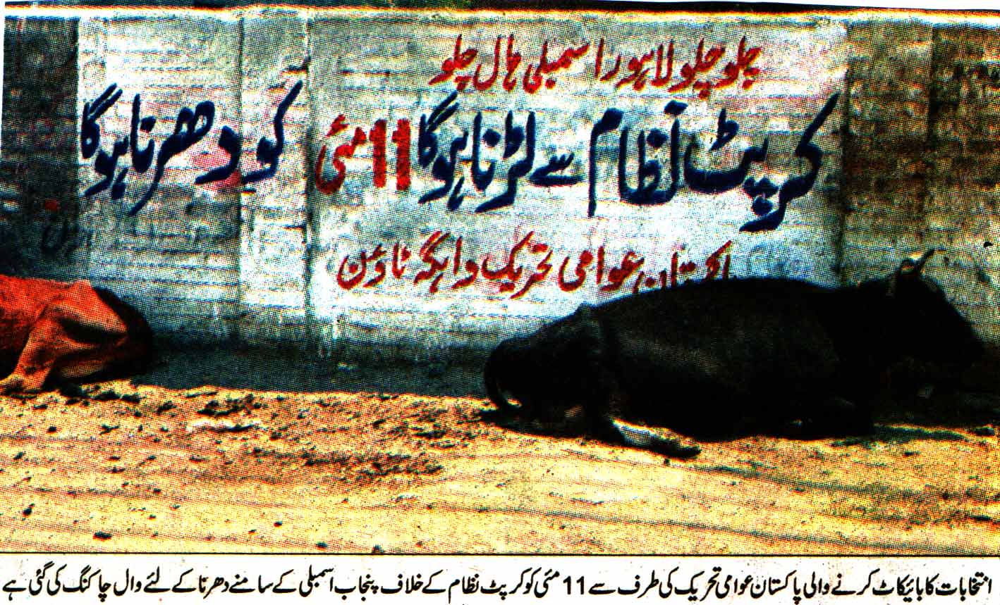 Pakistan Awami Tehreek Print Media CoverageDaily Waqat Page-2