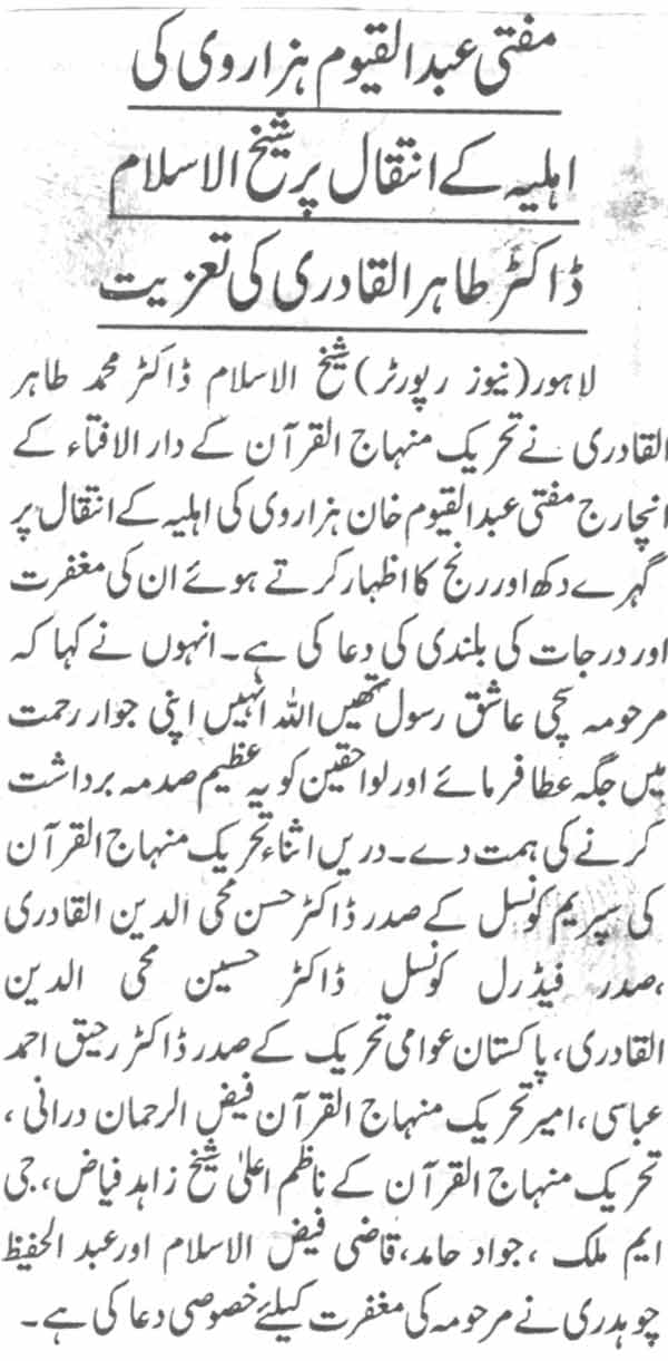 تحریک منہاج القرآن Pakistan Awami Tehreek  Print Media Coverage پرنٹ میڈیا کوریج Daily Ausaf Page-2