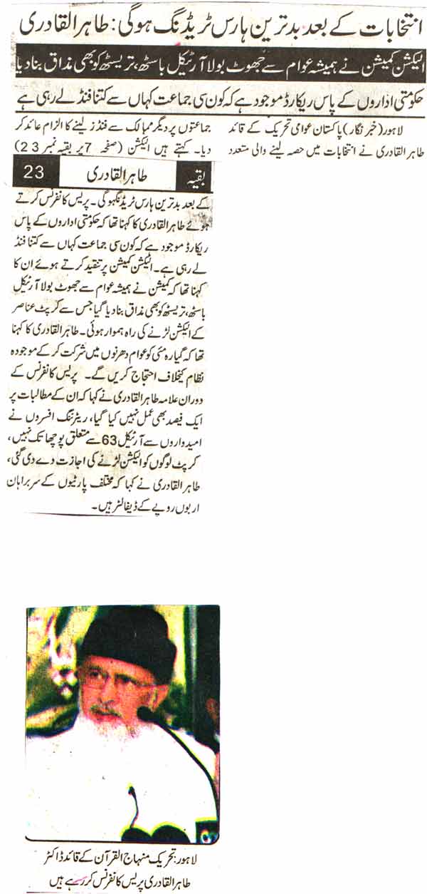 تحریک منہاج القرآن Minhaj-ul-Quran  Print Media Coverage پرنٹ میڈیا کوریج Daily Nia Bool Page-2