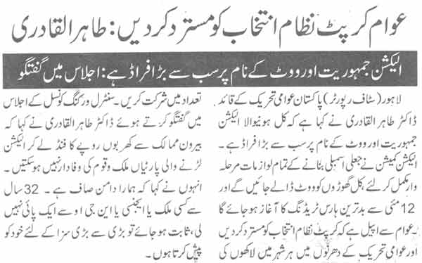 تحریک منہاج القرآن Minhaj-ul-Quran  Print Media Coverage پرنٹ میڈیا کوریج Daily Dunya Page-2