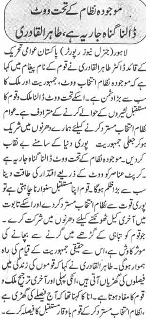 Minhaj-ul-Quran  Print Media Coverage Daily Express Page-4