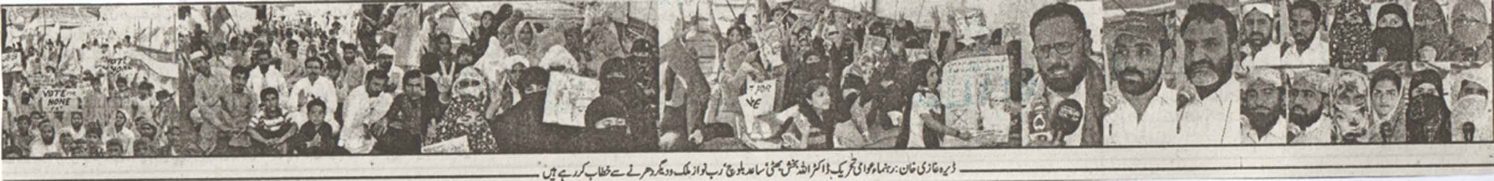 تحریک منہاج القرآن Pakistan Awami Tehreek  Print Media Coverage پرنٹ میڈیا کوریج Daily Al Shraq Page-3