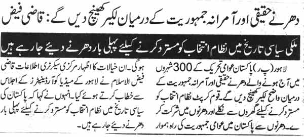 تحریک منہاج القرآن Pakistan Awami Tehreek  Print Media Coverage پرنٹ میڈیا کوریج Daily Ausaf Page-9