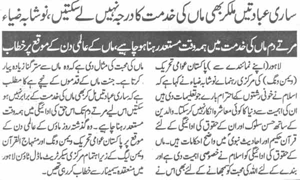 Minhaj-ul-Quran  Print Media Coverage Daily Jinnah Page-2