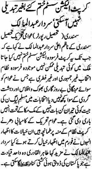 Minhaj-ul-Quran  Print Media Coverage Daily J enhan Pakistan 