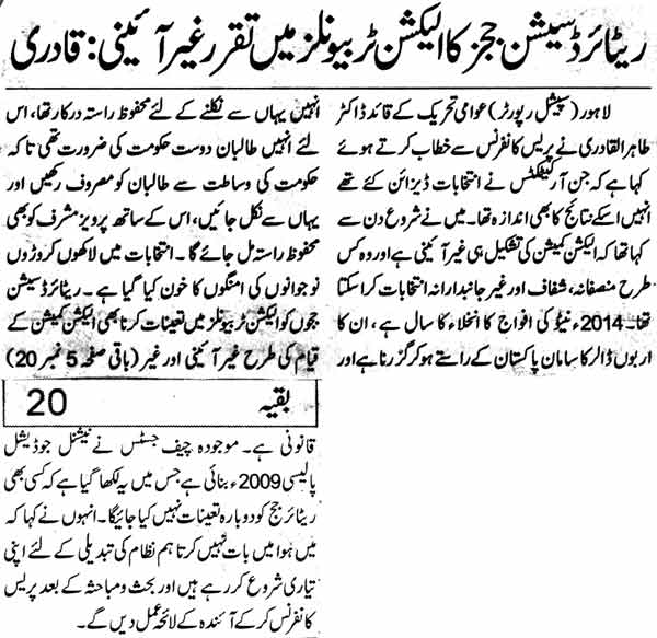 Minhaj-ul-Quran  Print Media CoverageDaily Waqat BAck Page