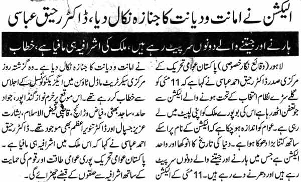 تحریک منہاج القرآن Minhaj-ul-Quran  Print Media Coverage پرنٹ میڈیا کوریج Daily Nai Baat Page-3