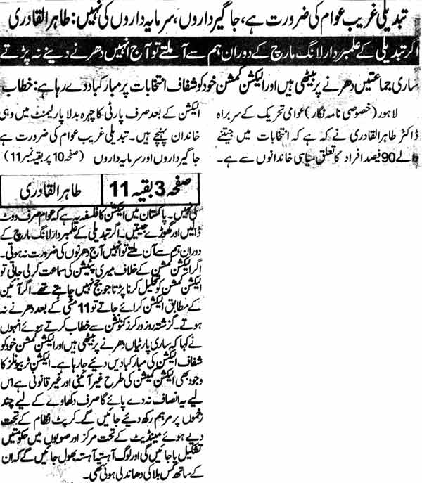 تحریک منہاج القرآن Minhaj-ul-Quran  Print Media Coverage پرنٹ میڈیا کوریج Daily Nawai waqat Page-3