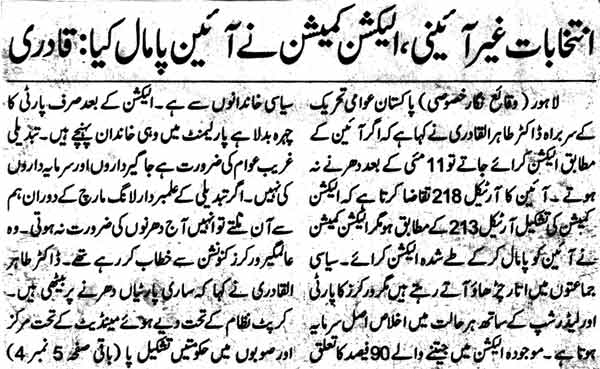 Minhaj-ul-Quran  Print Media CoverageDaily Waqat BAck Page