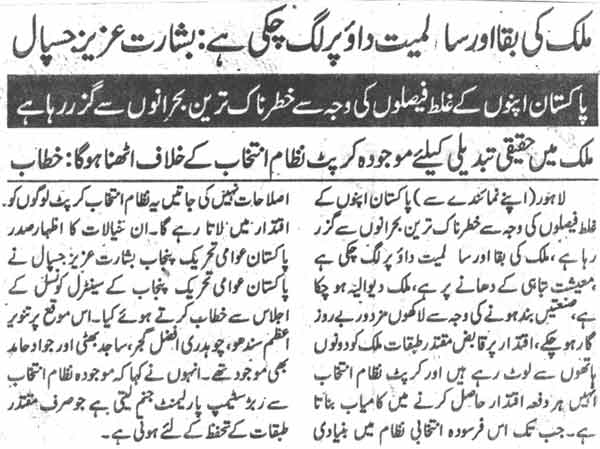 تحریک منہاج القرآن Minhaj-ul-Quran  Print Media Coverage پرنٹ میڈیا کوریج Daily Jinnah Page-3