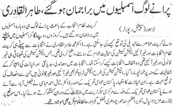 Minhaj-ul-Quran  Print Media CoverageDaily Jehan-e-Pakistan Page-2