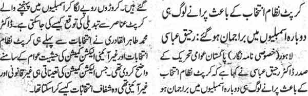 Pakistan Awami Tehreek Print Media CoverageDaily Nawa-i-Waqat Page-2
