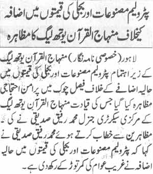 Minhaj-ul-Quran  Print Media CoverageDaily Nawa-i-Waqat Page-9