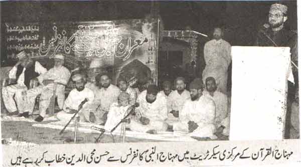 تحریک منہاج القرآن Minhaj-ul-Quran  Print Media Coverage پرنٹ میڈیا کوریج Daily Jehan-e-Pakistan Page-6