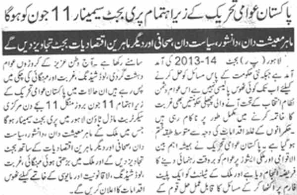 تحریک منہاج القرآن Pakistan Awami Tehreek  Print Media Coverage پرنٹ میڈیا کوریج Daily Ausaf page-9