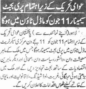 تحریک منہاج القرآن Pakistan Awami Tehreek  Print Media Coverage پرنٹ میڈیا کوریج Daily Jinnah PAge-2