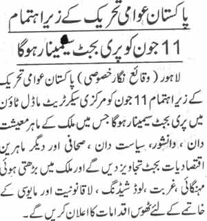 تحریک منہاج القرآن Pakistan Awami Tehreek  Print Media Coverage پرنٹ میڈیا کوریج Daily Nai Bat Page-2