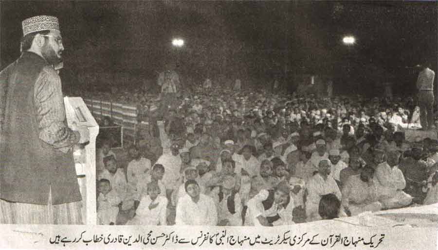 تحریک منہاج القرآن Minhaj-ul-Quran  Print Media Coverage پرنٹ میڈیا کوریج Daily Jehan Pakistan Page-3