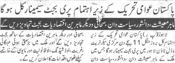 Minhaj-ul-Quran  Print Media Coverage Daily Ausaf Page-2