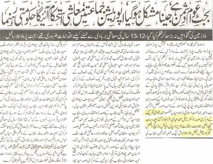 Pakistan Awami Tehreek Print Media CoverageDaily Nawa-i-waqat Page-2