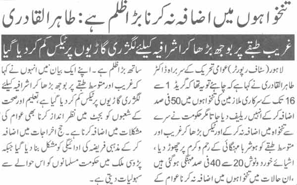 تحریک منہاج القرآن Minhaj-ul-Quran  Print Media Coverage پرنٹ میڈیا کوریج Daily Duniya Page-2