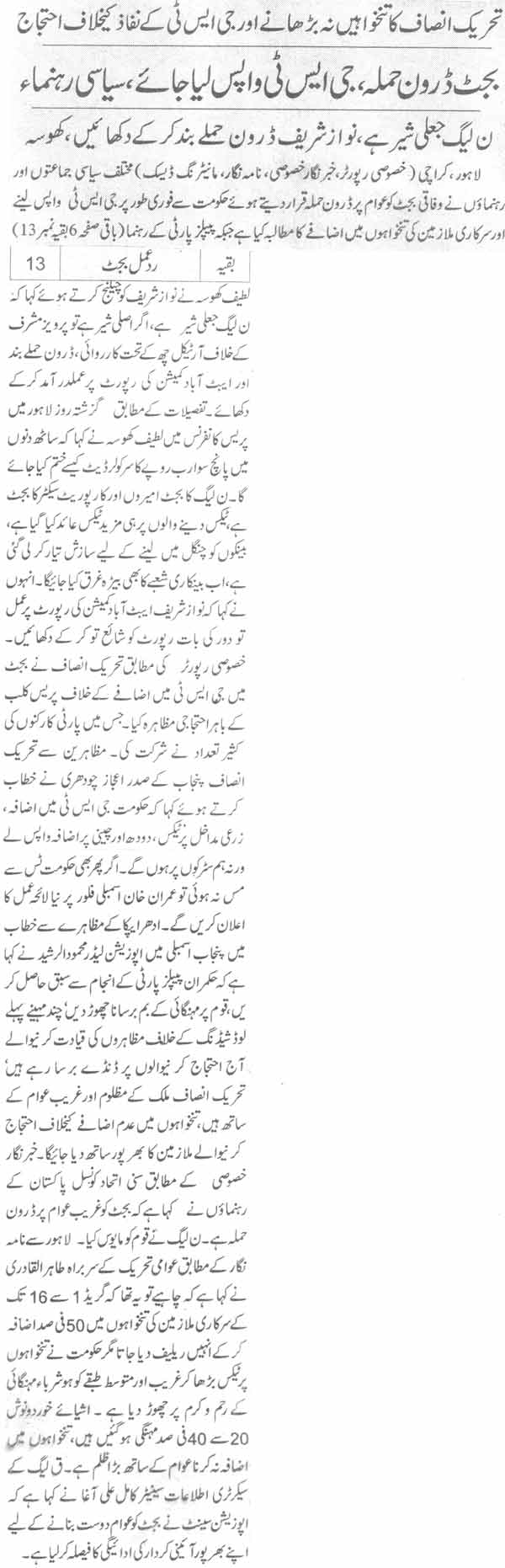 Minhaj-ul-Quran  Print Media Coverage Daily Jehan-e-Pakistan Page-1