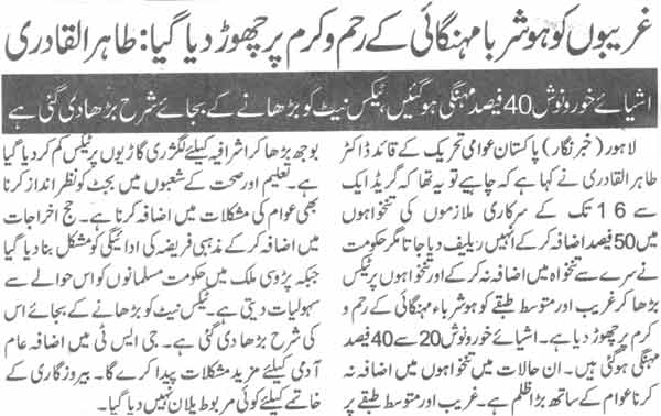 Pakistan Awami Tehreek Print Media CoverageDaily Nai Baat Page-4