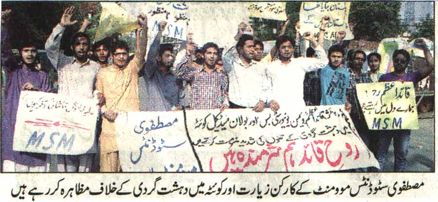 Pakistan Awami Tehreek Print Media CoverageDaily Dunya page-2