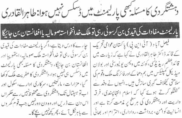 Pakistan Awami Tehreek Print Media CoverageDaily Express Page-3