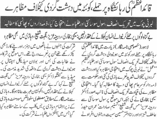 Pakistan Awami Tehreek Print Media CoverageDaily Nawa-i-Waqat Page-4