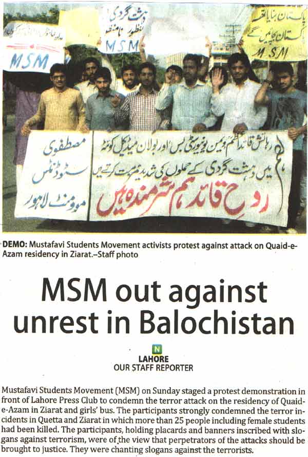 Pakistan Awami Tehreek Print Media CoverageDaily The Nation Page-14