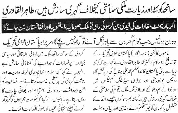 تحریک منہاج القرآن Minhaj-ul-Quran  Print Media Coverage پرنٹ میڈیا کوریج Daily Ausaf Page-5